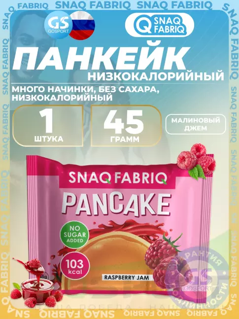 Протеиновый батончик SNAQ FABRIQ Панкейк с начинкой 45 г, Малиновый джем