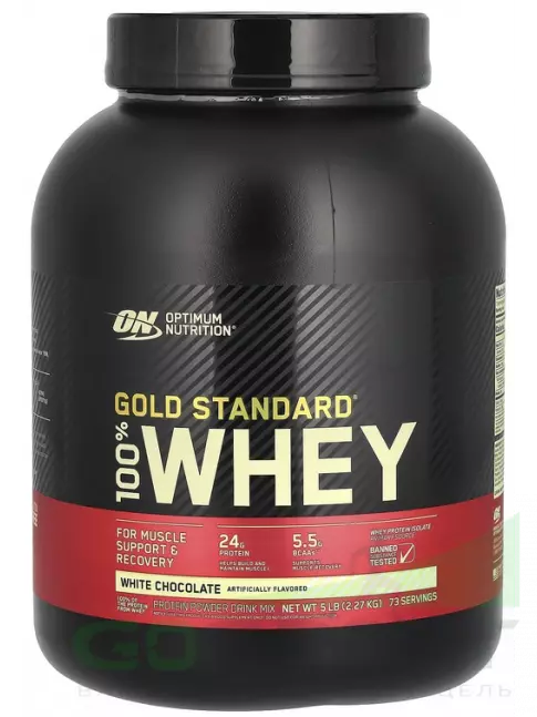 Сывороточный протеин Optimum Nutrition 100% Whey Gold Standard 2270 г, Белый шоколад