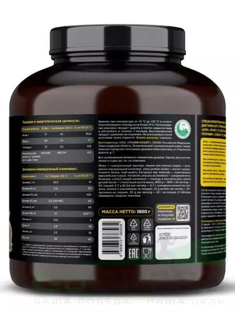 Сывороточный протеин PRIMEKRAFT Whey Protein 1800 г, Сливочный пломбир Сывороточный протеин PRIMEKRAFT Whey Protein 1800 г, Сливочный пломбир