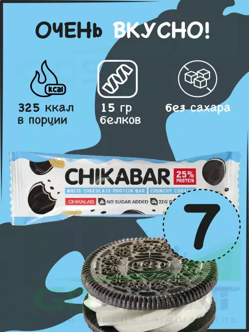 Протеиновый батончик Chikalab Chikabar 7 x 60 г, Печенье с кремом