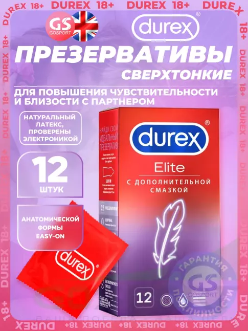 Презервативы Durex Elite (сверхтонкие) 12 шт