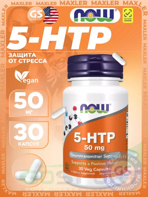 5-HTP NOW Foods 5-HTP 50 mg 30 веган капсул