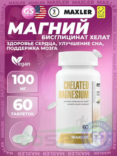 MAXLER Chelated Magnesium 100 mg 60 таблеток MAXLER Chelated Magnesium 100 mg 60 таблеток