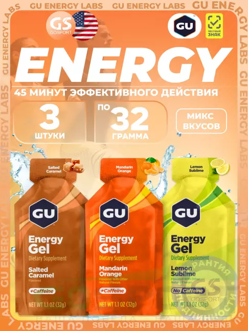 Энергетический гель питьевой GU Energy Labs Gel MIX 3 x 32 г, Микс №19