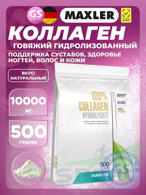 Коллаген гидролизованный MAXLER 100% Collagen Hydrolysate 500 г