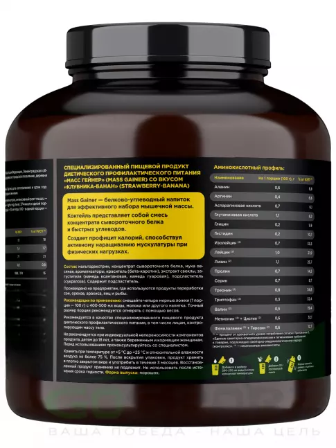 Гейнер PRIMEKRAFT MASS GAINER 3000 г, Клубника-банан Гейнер PRIMEKRAFT MASS GAINER 3000 г, Клубника-банан