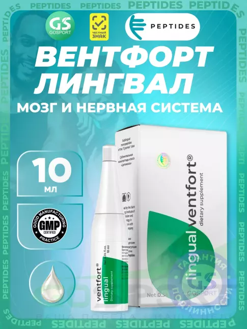 Пептиды Хавинсона PEPTIDES Вентфорт (Ventfort) лингвал 10 мл