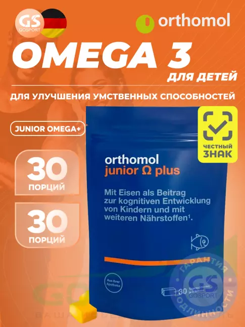 Омега-3 Orthomol Junior Omega plus курс 30 дней