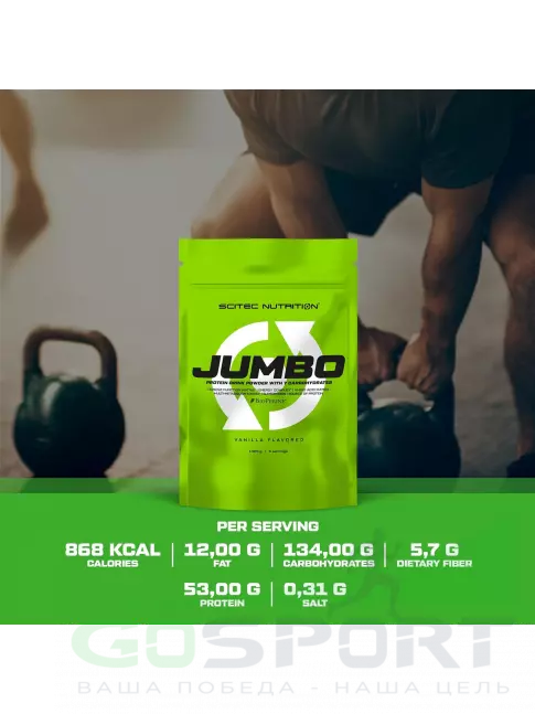 Гейнер Scitec Nutrition Jumbo 1320 г, Ваниль
