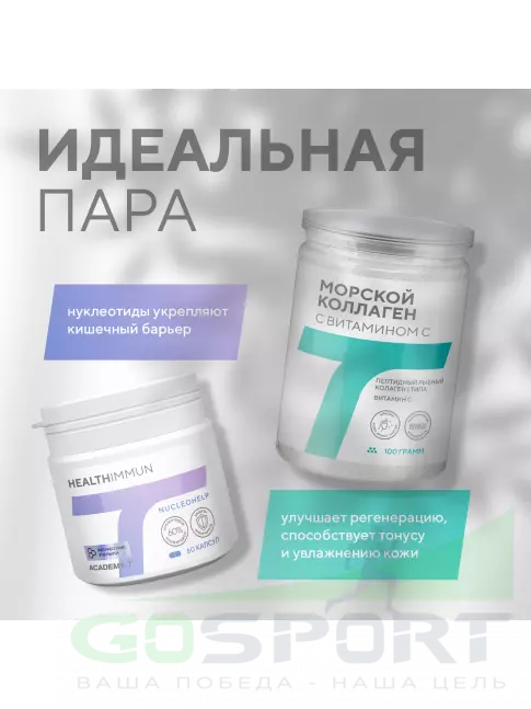  АКАДЕМИЯ-Т Морской коллаген с витамином C 100 г, Натуральный