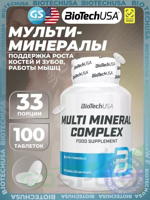 Основные минералы BioTechUSA Multi Mineral Complex 100 таблеток