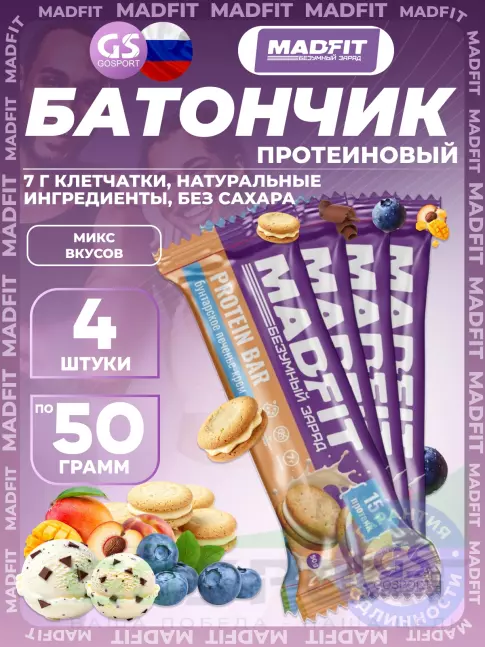 Протеиновый батончик MADFIT Батончик неглазированный Protein bar 4 x 50 г, Микс4 Протеиновый батончик MADFIT Батончик неглазированный Protein bar 4 x 50 г, Микс4