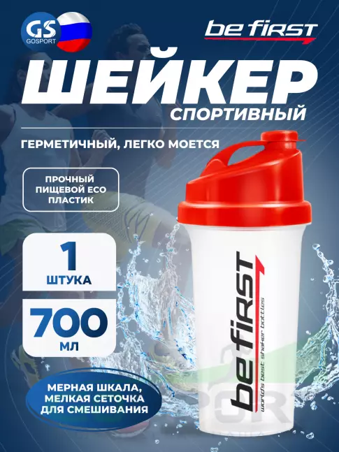  Be First TS1037 700 мл, Красный