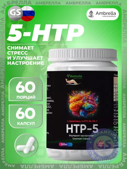 Амбрелла 5-HTP 60 капсул Амбрелла 5-HTP 60 капсул