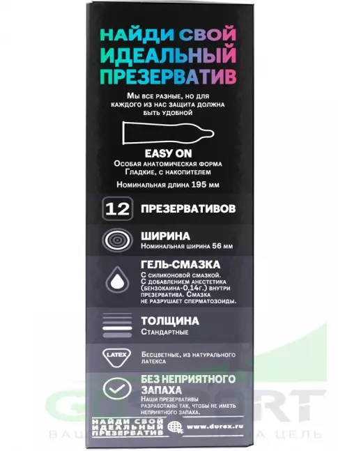  Durex Infinity (гладкие) 12 шт