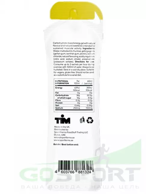 Энергетический гель питьевой TIM Energy Gel 60 мл, Цитрус