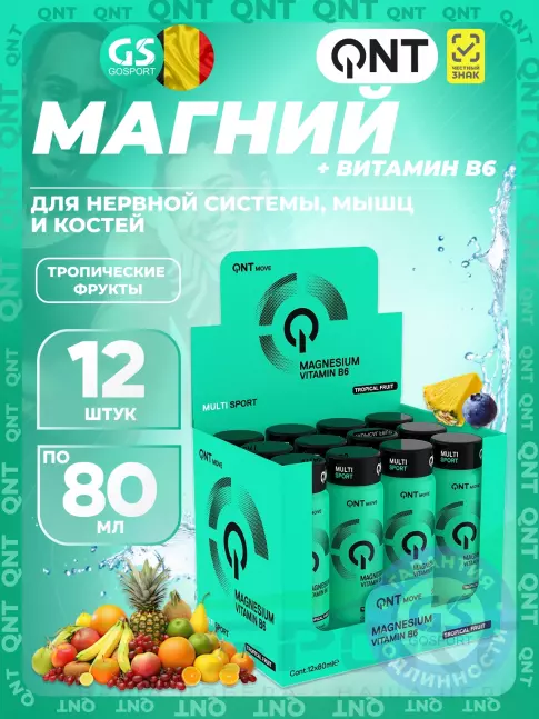 Магний QNT MAGNESIUM + VITAMIN B6 12 x 80 мл, Тропические фрукты Магний QNT MAGNESIUM + VITAMIN B6 12 x 80 мл, Тропические фрукты