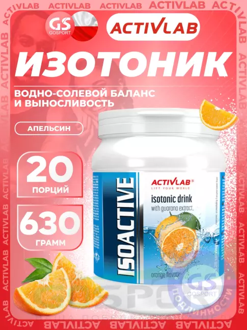Изотоник ActivLab Isoactive 630 г, Апельсин