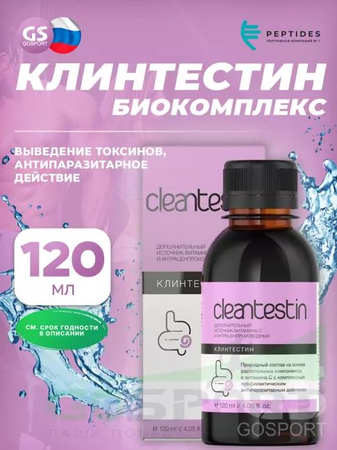  PEPTIDES Клинтестин (Cleantestin) 120 мл