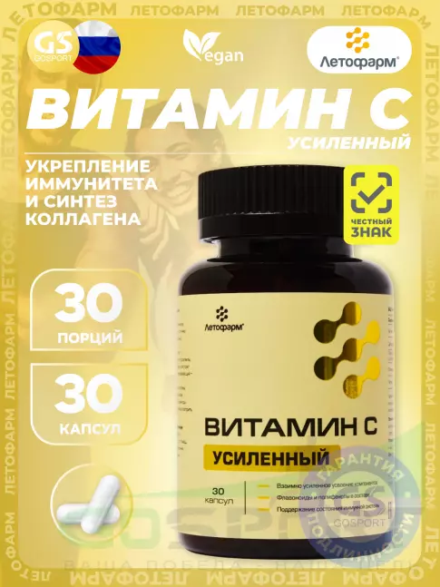 Летофарм Витамин C усиленный 30 капсул  Летофарм Витамин C усиленный 30 капсул