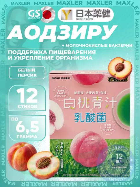 Витаминный комплекс Nihon Yakken Супер Аодзиру из молодого ячменя и белого персика 12 стиков, Белый персик