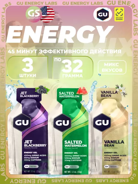 Энергетический гель питьевой GU Energy Labs Gel MIX 3 x 32 г, Микс №5
