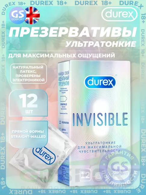  Durex Invisible (ультратонкие) 12 шт