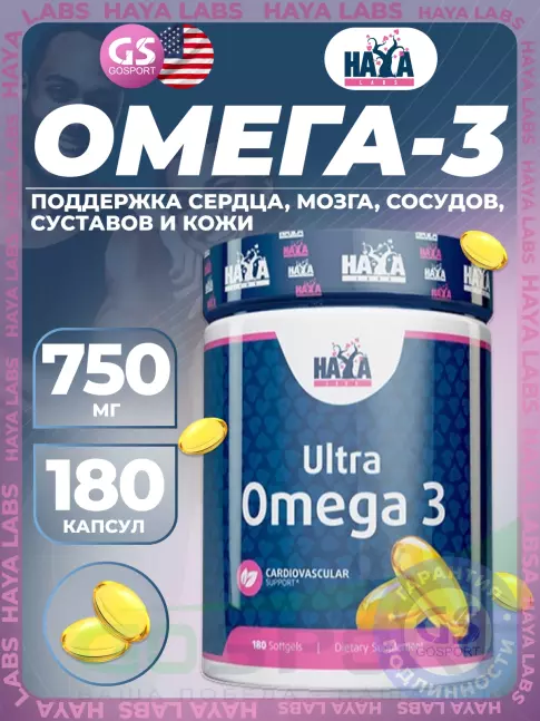 Омега-3 Haya Labs Ultra Omega 3 750 mg 180 гелевых капсул Омега-3 Haya Labs Ultra Omega 3 750 mg 180 гелевых капсул