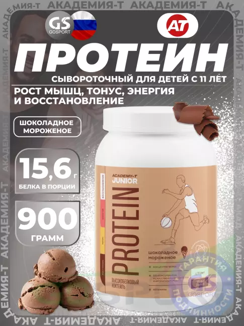 Сывороточный протеин Академия-Т Junior Protein 900 г, Шоколадное мороженое Сывороточный протеин Академия-Т Junior Protein 900 г, Шоколадное мороженое