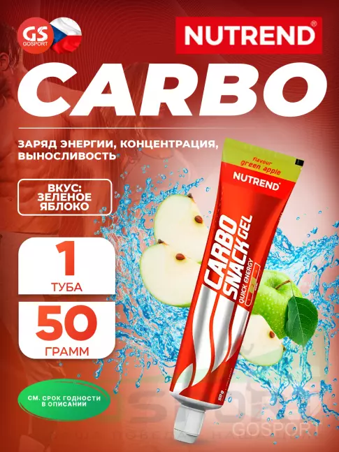 Гель питьевой NUTREND Carbosnack туба 50 г, Зеленое яблоко
