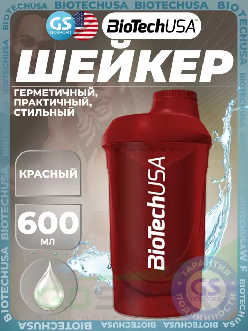 Шейкер 600 мл BioTechUSA Шейкер FC Barcelona 600 мл, Красный Шейкер 600 мл BioTechUSA Шейкер FC Barcelona 600 мл, Красный