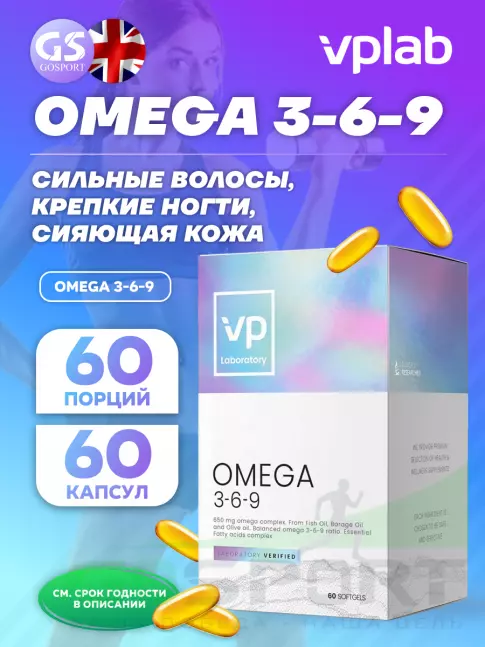 Омега-3 VP Laboratory Omega 3-6-9 60 капсул
