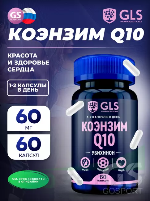  GLS pharmaceuticals Коэнзим Q10 (Убихинон) 60 капсул