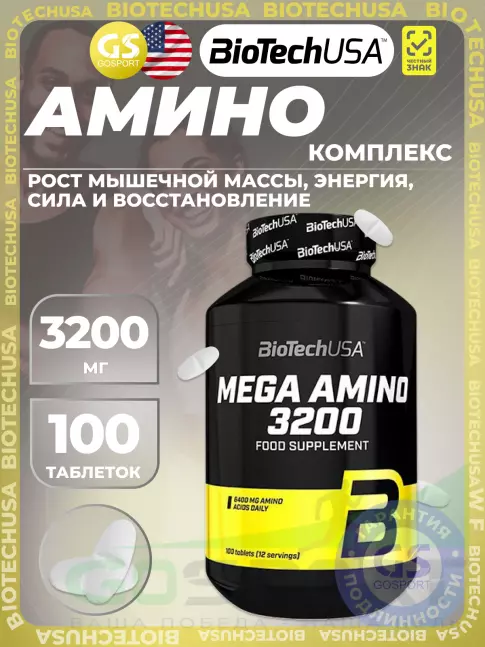 Аминокислоты BioTechUSA Mega Amino 3200 100 таблеток
