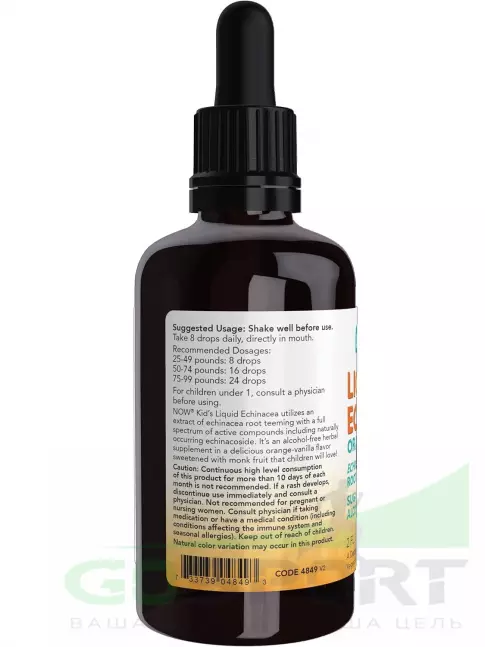  NOW FOODS Kids Liquid Echinacea 59 мл, Апельсин