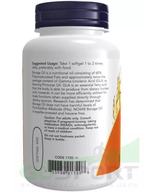 Омега-3 NOW Foods Borage Oil 1000 mg 120 гелевых капсул Омега-3 NOW Foods Borage Oil 1000 mg 120 гелевых капсул