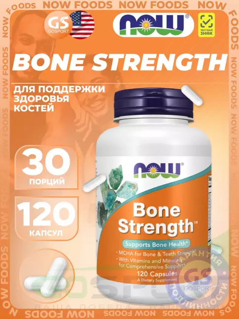 Основные минералы NOW Foods Bone Strength 120 капсул