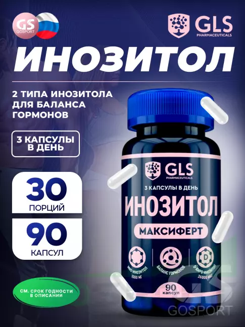  GLS pharmaceuticals Инозитол «Максиферт» 90 капсул