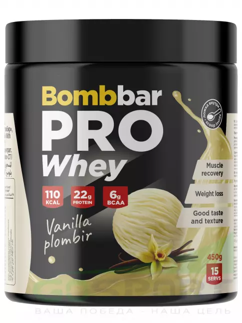 Сывороточный протеин BombBar Whey Protein Pro 450 г, Ванильный пломбир
