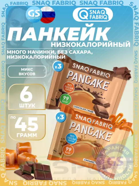 Протеиновый батончик SNAQ FABRIQ Панкейк с начинкой 6 х 45 г, Микс 2х3