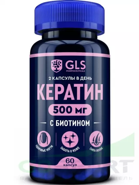  GLS pharmaceuticals Кератин 500 мг с биотином 60 капсул