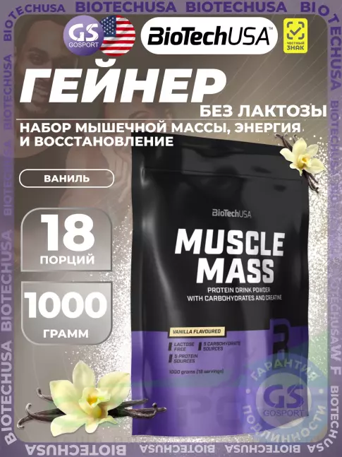 Гейнер BioTechUSA Muscle Mass 1000 г, Ваниль Гейнер BioTechUSA Muscle Mass 1000 г, Ваниль