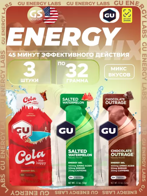 Энергетический гель питьевой GU Energy Labs Gel MIX 3 x 32 г, Микс №3 Энергетический гель питьевой GU Energy Labs Gel MIX 3 x 32 г, Микс №3