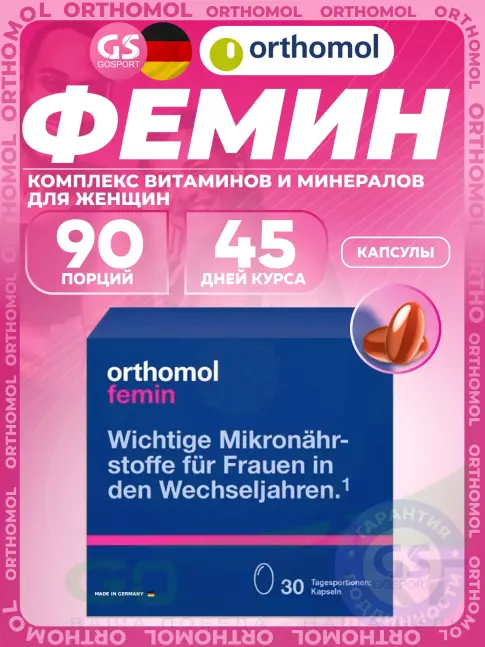 Витамины для женщин Orthomol Femin 180 капсул