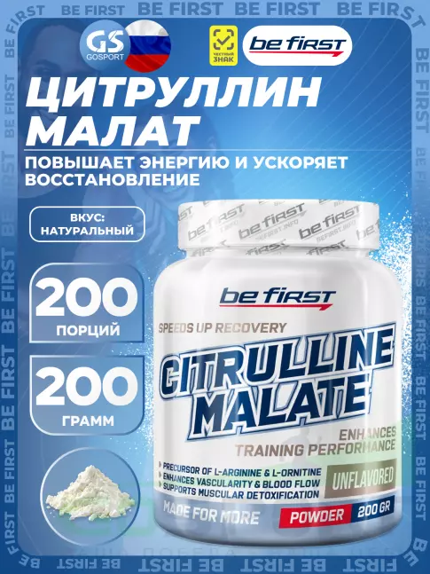  Be First Citrulline Malate Powder 200 г, Натуральный