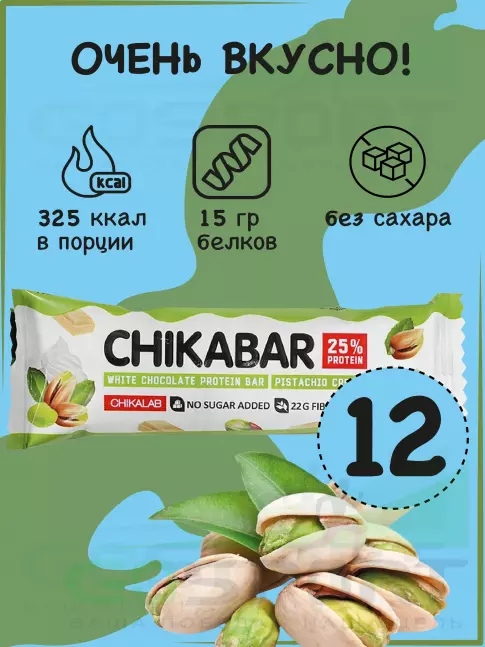Протеиновый батончик Chikalab Chikabar 12 батончика x 60 г, Фисташковый крем