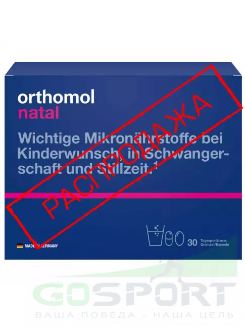 Распродажа Orthomol Orthomol Natal (порошок+капсулы) 