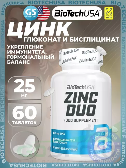 Цинк BioTechUSA Zinc Duo 25 mg 60 таблеток
