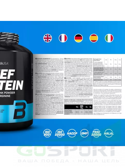 Говяжий протеин BioTechUSA Beef Protein 1816 г, Ваниль-Корица Говяжий протеин BioTechUSA Beef Protein 1816 г, Ваниль-Корица