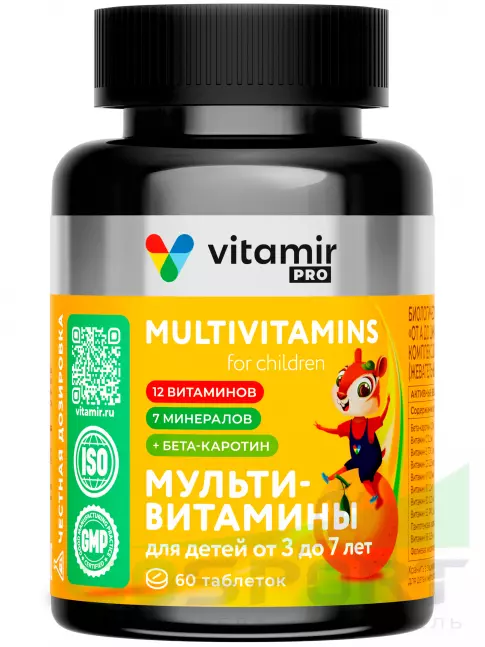 Витамины для детей VITAMIR PRO Мультивитамины для детей от 3 до 7 лет 60 жевательных таблеток, Апельсин